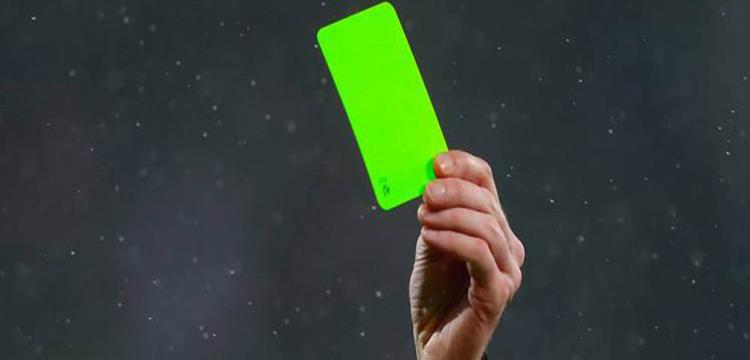 الكارت الاخضر